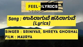 Usiraaguve Hasiraaguve Lyrics | Mourya | Gurukiran | Shreya ghoshal | Srinivas | Feel the lyrics