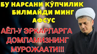 БУ НАРСАНИ КЎПЧИЛИК  БИЛМАЙДИ МИНГ АФСУС!!!