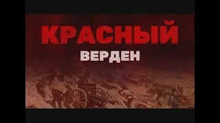 Рожденный революцией