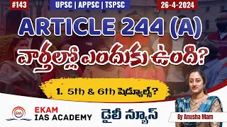 Article 244 (A)వార్తల్లో ఎందుకు ఉంది?