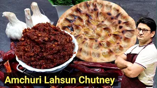 मारवाड़ की फेमस अमचूरी लहसुन की चटनी और खोबा रोटी | Amchuri Lahsun Chutney & Khooba Roti |