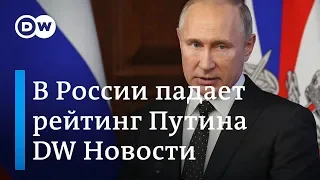 Низкий рейтинг Путина и скандал с преемницей Меркель  – DW Новости (29.05.2019)