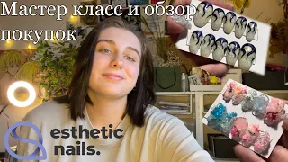 МК Накладные ногти | Покупки Esthetic nails