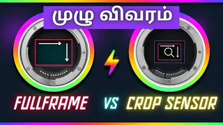 Full frame vs Crop Sensor in Tamil | தமிழ் | Choose the correct camera sensor | Learn photography