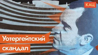 Уотергейт. Как СМИ уволили президента США Никсона / @Max_Katz