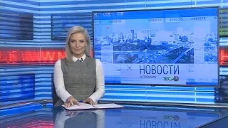 Новости Новосибирска на канале "НСК 49" // Эфир 01.04.21