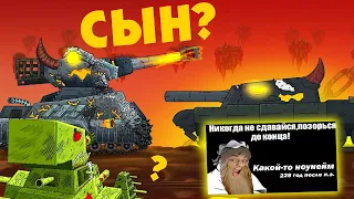 Возрождение Ratte P - Сына Левиафана? - Мультик про танки реакция на Gerand (геранд) анимация мульт