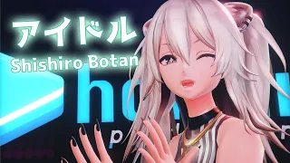 【hololive MMD／4K／60FPS】獅白ぼたん【アイドル(Cover)】#ししらーと #獅白ぼたん