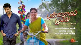 Punnagai poove serial hero | Telecast date & time announced | upcoming sun tv serial | sun tv promo