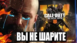 НОВАЯ КОЛДА ПРЕКРАСНА - CALL OF DUTY: BLACK OPS 4