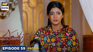 Muqaddar Ka Sitara Episode 59 | Promo | Arez Ahmed | Fatima Effendi | | ARY Digital