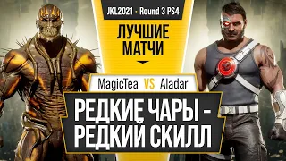 Редкие Чары - Редкий Скилл. MagicTea (Baraka) vs Aladar (Kano). Mortal Kombat 11