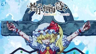 【東方】蒼月の懺悔詩～Universal Nemesis FULL PV【Yonder Voice】