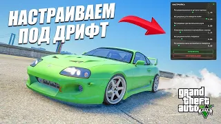 ДРИФТ НА РАДМИР ГТА 5? КАК ПРАВИЛЬНО НАСТРОИТЬ АВТО ДЛЯ ДРИФТА НА RADMIR GTA 5 RP?