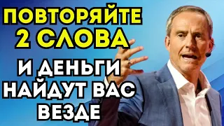 Это Работает на 100! СИЛА МЫСЛИ и СЛОВ | Аффирмации на деньги