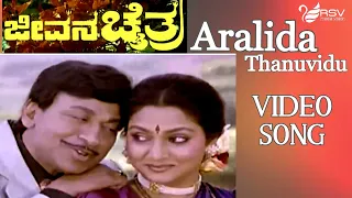 Aralida Thanuvidu | Jeevana Chaithra |  Dr Rajkumar | Madhavi | Kannada Video Song