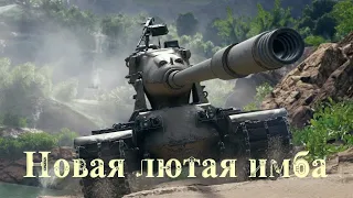 Его нельзя пускать в рандом  wot