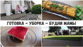 VLOG🇩🇪: Нужно всё записывать🙉 Вкусные бутерброды 🤤 Забытый рецепт пирога👍