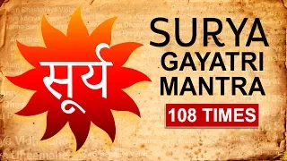 Navagraha Mantra Surya Gayatri Mantra Chanting 108 Times | Surya dosh nivaran mantra | Vedic Mantra
