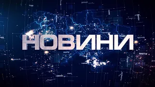 Випуск новин. Перший Подільський 27.04.2021