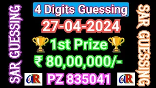 SAR Guessing | Karunya KN-651  27-04-2024 | Kerala Lottery Guessing | Kerala State Lotteries Result