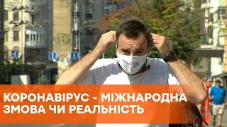 Украинцы массово игнорируют рекомендации медиков: почему люди не верят в коронавирус