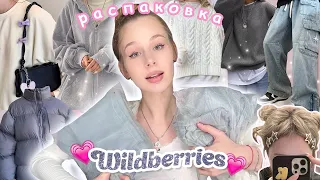 одежда из пинтерест на wildberries| распаковка теплых вещей с вб🤍💒