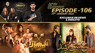 Ishq Murshid | Akhara | Drama Reviews | Season 5 - Episode #106 | Kya Drama Hai With Mukarram Kaleem