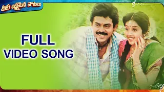 Enneno Andalu Video Song | Chanti Movie | Venkatesh, Meena | MeekuIshtamainaPaatalu