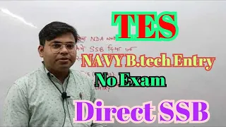 TES Army Entry | TES Entry k liye JEE Mains me Kitana Rank chahiye | TES SSB Date |NDA 1 2024 Result