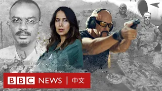 BBC調查：阿聯酋聘請美國僱傭兵在也門實施政治暗殺－ BBC News 中文