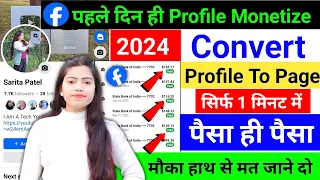 Facebook profile ko Page me kaise convert kare | How to convert Facebook profile to page? 2024