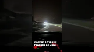 BlackOut в Украине! Киев без электричества. Ноябрь