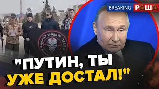 Бійці "СВО" ОЗВІРІЛИ та накинулись на Путіна (ВІДЕО). Мера Орська мало НЕ ПОБИЛИ | BREAKING РАША