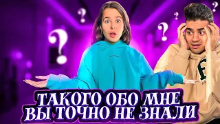 СКОРО СВАДЬБА? ВОПРОС-ОТВЕТ Аля Еникеева И Эмиль Иманов ДЕТИ И БУДУЩЕЕ