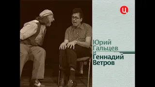 Юрий Гальцев и Геннадий Ветров - Бухгалтерия 2016