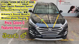 Hyundai Tucson 2WD GL(O)AT Diesel Real-life Review in Telugu || KRRISH TUTORIAL||