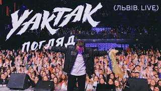 YAKTAK - Погляд (LIVE). ЛЬВІВ