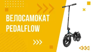 Micro - pedalflow Вело-самокат | тест-драйв