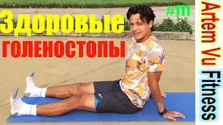 УПРАЖНЕНИЯ В ПОСТЕЛИ ДЛЯ СТОП И ГОЛЕНОСТОПА