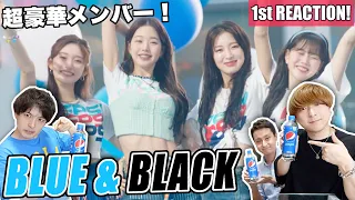 1ST REACTION TO 'OHMYGIRL'  X 'IVE'  X 'CRAVITY'  - "BLUE & BLACK" BY MISOZI