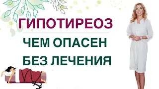 💊 СЛАБОСТЬ, СОНЛИВОСТЬ, ДЕПРЕССИЯ, НАБОР ВЕСА. ЧЕМ ОПАСЕН ГИПОТИРЕОЗ Врач эндокринолог Ольга Павлова