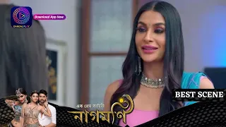 Ishq Ki Dastaan Naagmani | নাগমণি - এক প্রেম কাহিনী | 22 April 2024 | Best Scene | Enterr10 Bangla