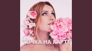 Точка на карте