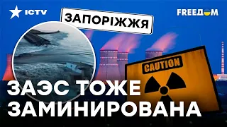 Запорожская АЭС в ОПАСНОСТИ? Последствия ПОДРЫВА Каховской ГЭС