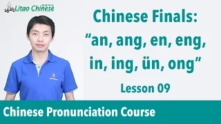 8 Chinese nasal simple finals | Pinyin Lesson 09 - Learn Mandarin Chinese Pronunciation