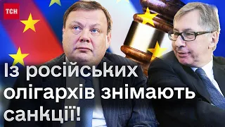 ❗ Караул! Із російських олігархів у ЄС знімають санкції!