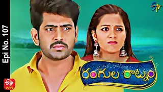 Rangula Ratnam | 21st March 2022 | Full Episode No 107 | ETV Telugu