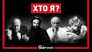 Who am I? I am the GGPoker Ukraine Ambassador!