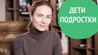 Дети-подростки: как не потерять отношения с детьми. Советы от мамы 4 подростков | @Familyis